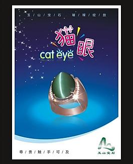 珠寶dm圖片