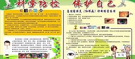 紅眼病預防圖片