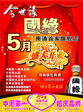 5月盛大開業(yè)