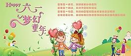 六一兒童節(jié)圖片