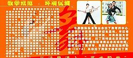 舞蹈學校教學規范圖片