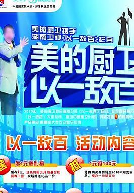 美的展架圖片