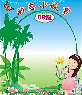勵志小故事圖片