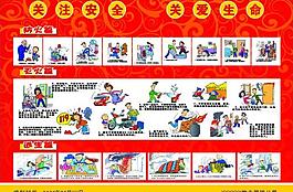防火漫画图片