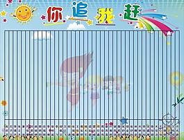 你追我趕圖片