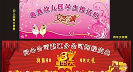 舞臺(tái)背景圖片