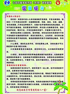 溫馨提示圖片