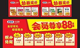 促销活动图片