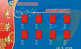 光榮榜圖片