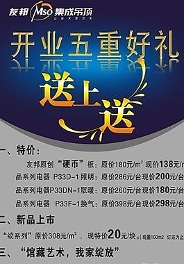友邦x展架圖片