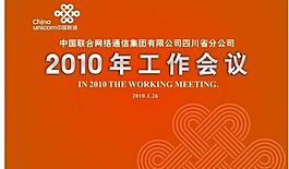 聯(lián)通背景圖片