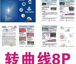 正瑞電子包裝材料彩頁圖片