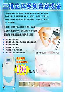 美容x展架圖片