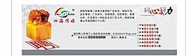 招聘圖片