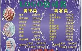 美甲圖片