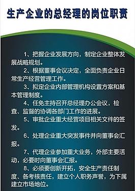 崗位職責圖片