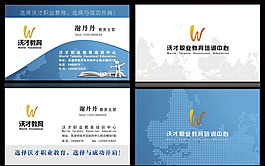 科技公司简洁名片设计矢量素材