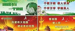宣傳標(biāo)語(yǔ)圖片