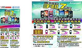 手機(jī)圖片
