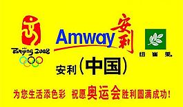 安利標(biāo)志圖片