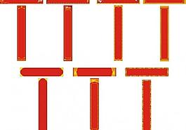 對(duì)聯(lián)模板圖片