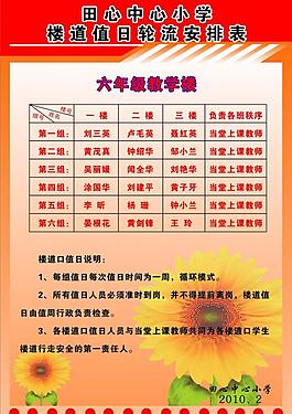 學(xué)校圖片