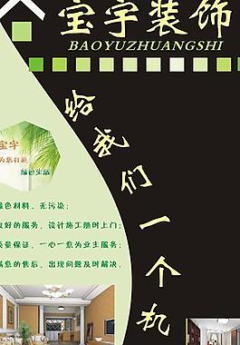 裝飾 展架圖片