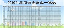 招生簡(jiǎn)章圖片
