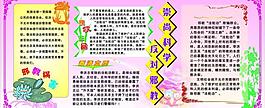 學校宣傳欄 3圖片