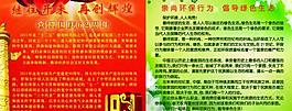 校園宣傳欄圖片