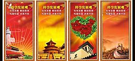 科學(xué)發(fā)展觀圖片