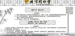 招聘模板圖片