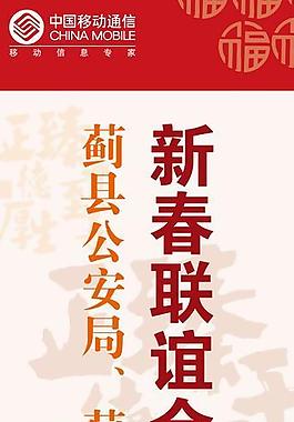 聯(lián)歡會(huì)易拉寶圖片