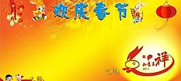 喜慶圖片