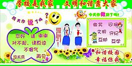 學(xué)校文化建設(shè)板報(bào)圖片