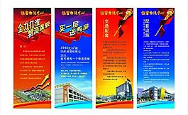 招商x展架图片
