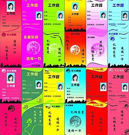 工作證模板圖片