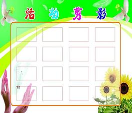 活動(dòng)剪影圖片