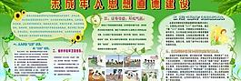 未成年人思想道德建設板報圖片
