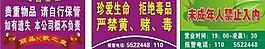溫馨提示圖片