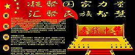 小學板報圖片