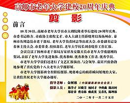 周年剪影圖片