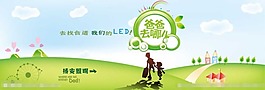 爸爸去哪儿矢量素材