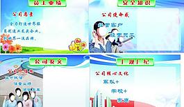 企業文化圖片