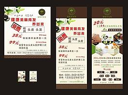 海報 展架 宣傳單圖片