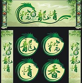 端午節(jié)模板圖片