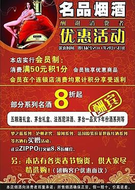烟酒图片