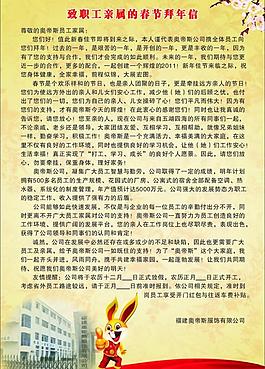 春節(jié)信件圖片