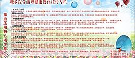高血壓預防圖片