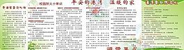 板报图片